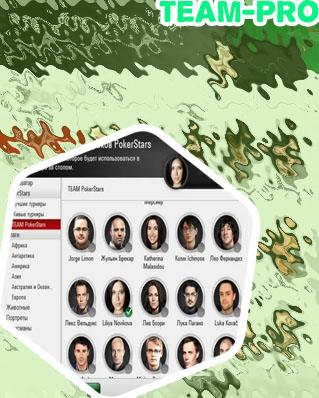 Team pro pokerstars